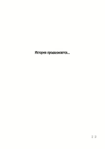 Page 20 of Giroutei "Wo" Kan - preview thumbnail
