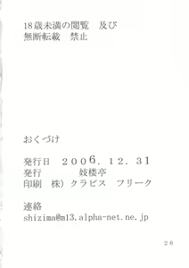 Page 24 of Giroutei "Wo" Kan - preview thumbnail