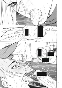 Page 9 of Giroutei "Wo" Kan - preview thumbnail