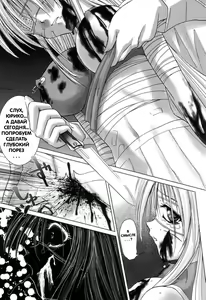 Page 12 of necRomantic - preview thumbnail