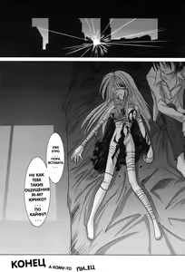 Page 17 of necRomantic - preview thumbnail