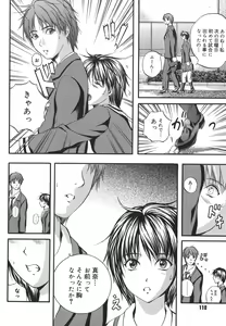 Page 110 of W-Body - preview thumbnail
