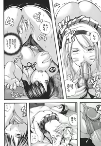 Page 182 of W-Body - preview thumbnail