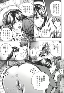 Page 207 of W-Body - preview thumbnail