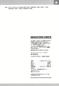 Page 224 of W-Body - preview thumbnail