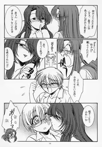 Page 13 of Warui Koto Shimasho!! - preview thumbnail