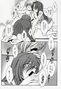 Page 16 of Warui Koto Shimasho!! - preview thumbnail