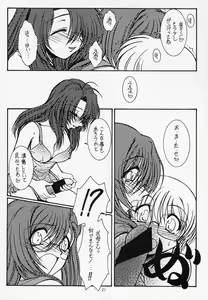 Page 20 of Warui Koto Shimasho!! - preview thumbnail