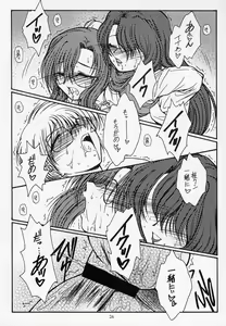 Page 25 of Warui Koto Shimasho!! - preview thumbnail
