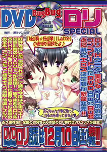 Page 111 of BugBug 2011-12 Vol. 208 - preview thumbnail