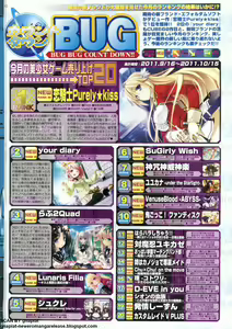 Page 12 of BugBug 2011-12 Vol. 208 - preview thumbnail