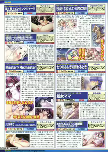 Page 145 of BugBug 2011-12 Vol. 208 - preview thumbnail