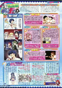 Page 160 of BugBug 2011-12 Vol. 208 - preview thumbnail