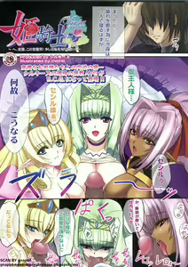 Page 166 of BugBug 2011-12 Vol. 208 - preview thumbnail
