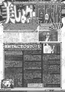 Page 188 of BugBug 2011-12 Vol. 208 - preview thumbnail