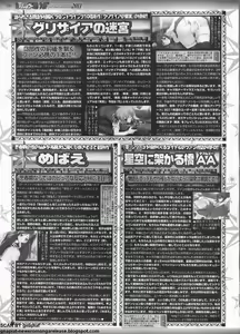 Page 191 of BugBug 2011-12 Vol. 208 - preview thumbnail