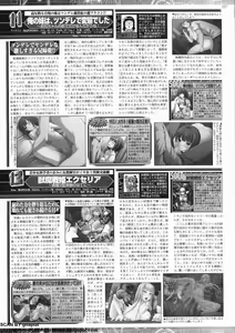 Page 212 of BugBug 2011-12 Vol. 208 - preview thumbnail