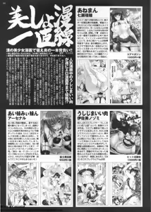 Page 244 of BugBug 2011-12 Vol. 208 - preview thumbnail