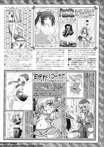 Page 249 of BugBug 2011-12 Vol. 208 - preview thumbnail