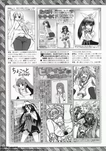 Page 250 of BugBug 2011-12 Vol. 208 - preview thumbnail