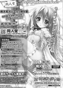 Page 260 of BugBug 2011-12 Vol. 208 - preview thumbnail