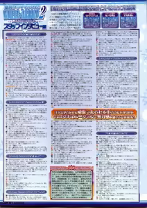 Page 33 of BugBug 2011-12 Vol. 208 - preview thumbnail