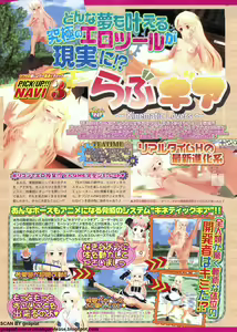 Page 79 of BugBug 2011-12 Vol. 208 - preview thumbnail