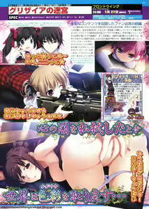 Page 100 of BugBug 2011-12 Vol. 208 - preview thumbnail