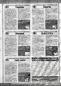 Page 233 of BugBug 2009-11 Vol. 183 - preview thumbnail