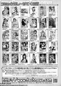 Page 315 of BugBug 2009-11 Vol. 183 - preview thumbnail