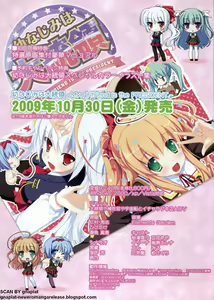 Page 6 of BugBug 2009-11 Vol. 183 - preview thumbnail