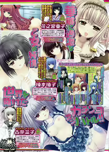 Page 103 of BugBug 2011-01 Vol. 197 - preview thumbnail