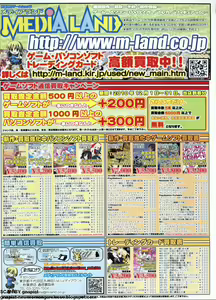 Page 135 of BugBug 2011-01 Vol. 197 - preview thumbnail