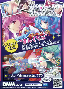 Page 137 of BugBug 2011-01 Vol. 197 - preview thumbnail