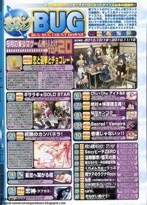 Page 16 of BugBug 2011-01 Vol. 197 - preview thumbnail