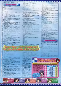 Page 186 of BugBug 2011-01 Vol. 197 - preview thumbnail