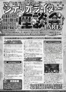 Page 201 of BugBug 2011-01 Vol. 197 - preview thumbnail