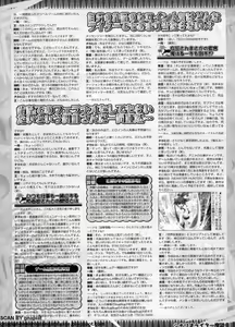 Page 205 of BugBug 2011-01 Vol. 197 - preview thumbnail
