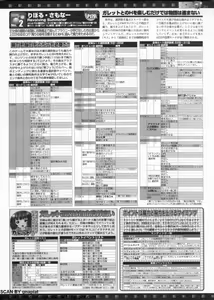 Page 209 of BugBug 2011-01 Vol. 197 - preview thumbnail