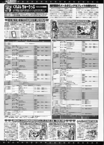 Page 210 of BugBug 2011-01 Vol. 197 - preview thumbnail