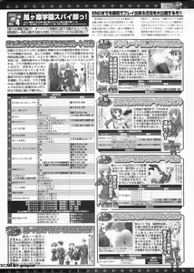 Page 211 of BugBug 2011-01 Vol. 197 - preview thumbnail