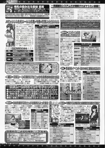 Page 212 of BugBug 2011-01 Vol. 197 - preview thumbnail