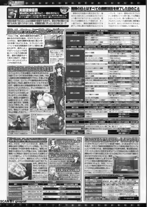 Page 214 of BugBug 2011-01 Vol. 197 - preview thumbnail