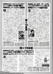 Page 242 of BugBug 2011-01 Vol. 197 - preview thumbnail