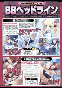 Page 26 of BugBug 2011-01 Vol. 197 - preview thumbnail