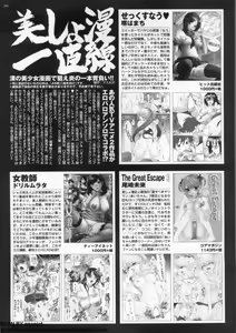Page 262 of BugBug 2011-01 Vol. 197 - preview thumbnail