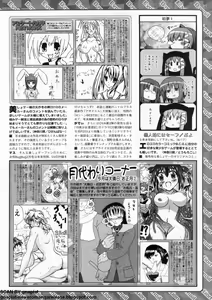 Page 269 of BugBug 2011-01 Vol. 197 - preview thumbnail