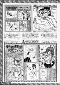 Page 270 of BugBug 2011-01 Vol. 197 - preview thumbnail