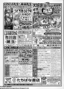 Page 282 of BugBug 2011-01 Vol. 197 - preview thumbnail