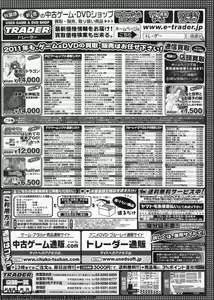 Page 283 of BugBug 2011-01 Vol. 197 - preview thumbnail